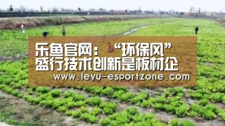 乐鱼最新地址