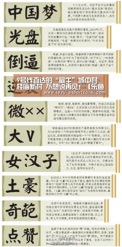 9号线直达的“最牛”城中村 桂庙新村 不想说再见!【乐鱼最新地址】(图5) 乐鱼电竞竞猜